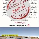 (عمارة أستثمارية) حي منفوحة