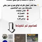 تصاميم اعلانات بوستات لوقو منيو