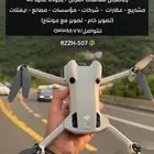 مصور جوي درون مصرح من هيئة الطيران المدني