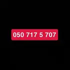 ارقام نادرة وما تتكرر فرصة لاقتناء رقم فخم stc