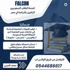 توفير قبولات جامعية في الجامعات المصرية المعتمدة
