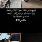 شاص 2010