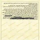بيت للبيع بسعر الارض بصلاصل بقيق ومستعل