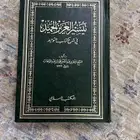 كتب دينية للبيع كلها ب 50