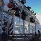 بوابة تراس أقواس بلونات بلونات راقصة