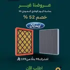فلتر مكيف  مكينه عرض اليوم الوطني