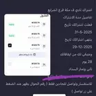 نادي نسايي قصر اللياقة