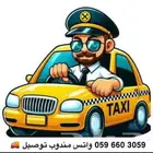 توصيل طلبات تبوك