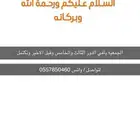 جمعيه