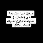 ادور استراحه للإجار في شقراء
