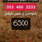 مميز sta للبيع حد 6500