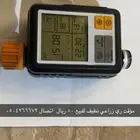 مؤقت رش