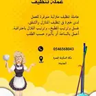 جليسة اطفال