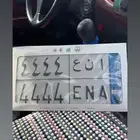 لوحة مميزه نقل