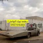 سطحه تبوك لنقل السيارات