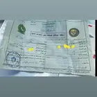 ورقه جمرك جمركيه اللون اسود