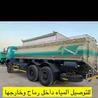 توصيل مياه