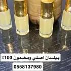 البيلسان البشام