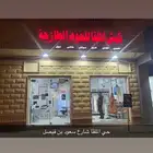 ملحمة كبش الملقا افخر انواع اللحوم الطازجة حاشي لباني
