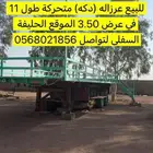 للبيع دكه متحركه