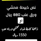 خروف محشي ورق عنب