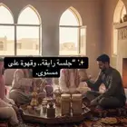 قهوه عربي