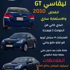 سوبارو ليجاسي GT تيربو