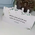 طباعة كروت وشرايط وعمل توزيعات