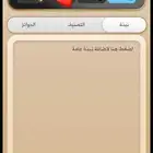 حساب نابغة للبيع