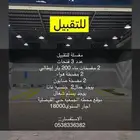 مغسله للتقبيل