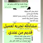 خلطة المتزوجين للي لديهم ضعف بالنشاط وغيره