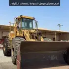 شيول 966F CAT موديل   1992 لدى معرض فيصل السواط