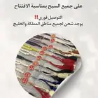 سباح قبيله شمر العدد 8 حبات وسبحه وحده قبيله عنزه 2 سبحه تم