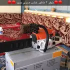 ماطور