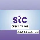 رقم مميز وعرض مميز .. نقل فوري من دون حظور
