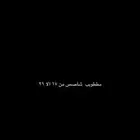 مطططلوببب شاصص