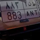 لوحه ط ن ا 883