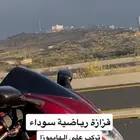 قزازة رياضية دباب هايبوزا