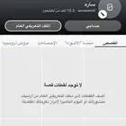حساب للبيع