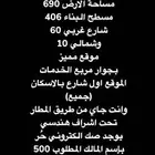 ع ماره للبيع عظم