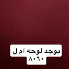 يوجد لوحه مميزه