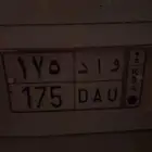 لوحه خصوصي ( واد 175 )