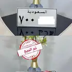 لوحة 700 (مباع