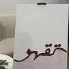 لوحات جبسيه بكتابة عربيه