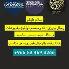 رجال مصمم ومبدع
