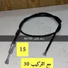 جميع قطع دبابات سزوكي اكس ميه ax100