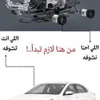 الفاحص المتميز للفحص الشامل لجميع السيارات