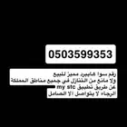 رقم STC للبيع