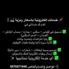 خدمات إلكترونية بأسعار رمزية