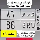 لوحه مميزه للبيع جاهزه للنقل فوري